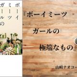 No 32 Dna捜査システムの裏に隠された陰謀とは プラチナデータ 東野 圭吾 著 ロンリー ハーツ読書倶楽部