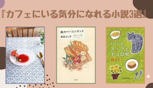 ブランチおすすめ 読書好きあいみょんさんがおすすめする小説3選 ロンリー ハーツ読書倶楽部