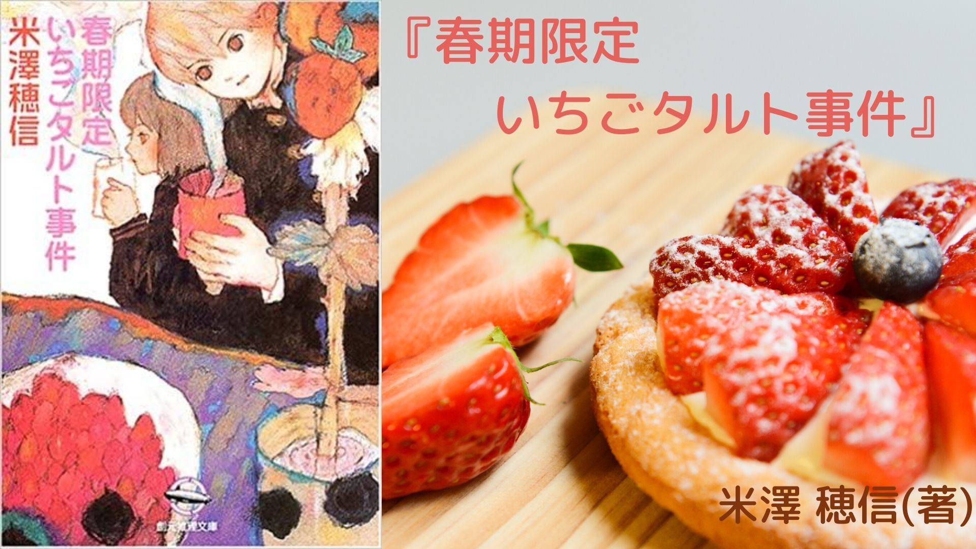 No.108】日常で起きるささやかな事件の謎を解く、ライトな青春