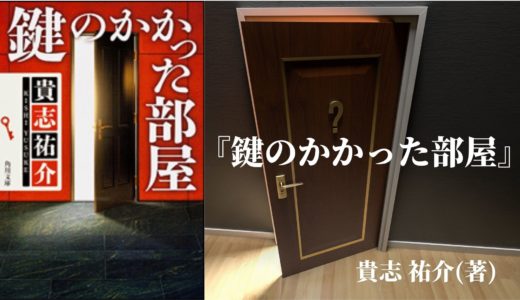 No 32 Dna捜査システムの裏に隠された陰謀とは プラチナデータ 東野 圭吾 著 ロンリー ハーツ読書倶楽部