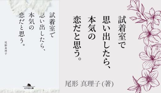 No 11 あなたなら考えることをやめられますか 極限の愛を描いた小説 ストーリー セラー 有川 浩 著 ロンリー ハーツ読書倶楽部