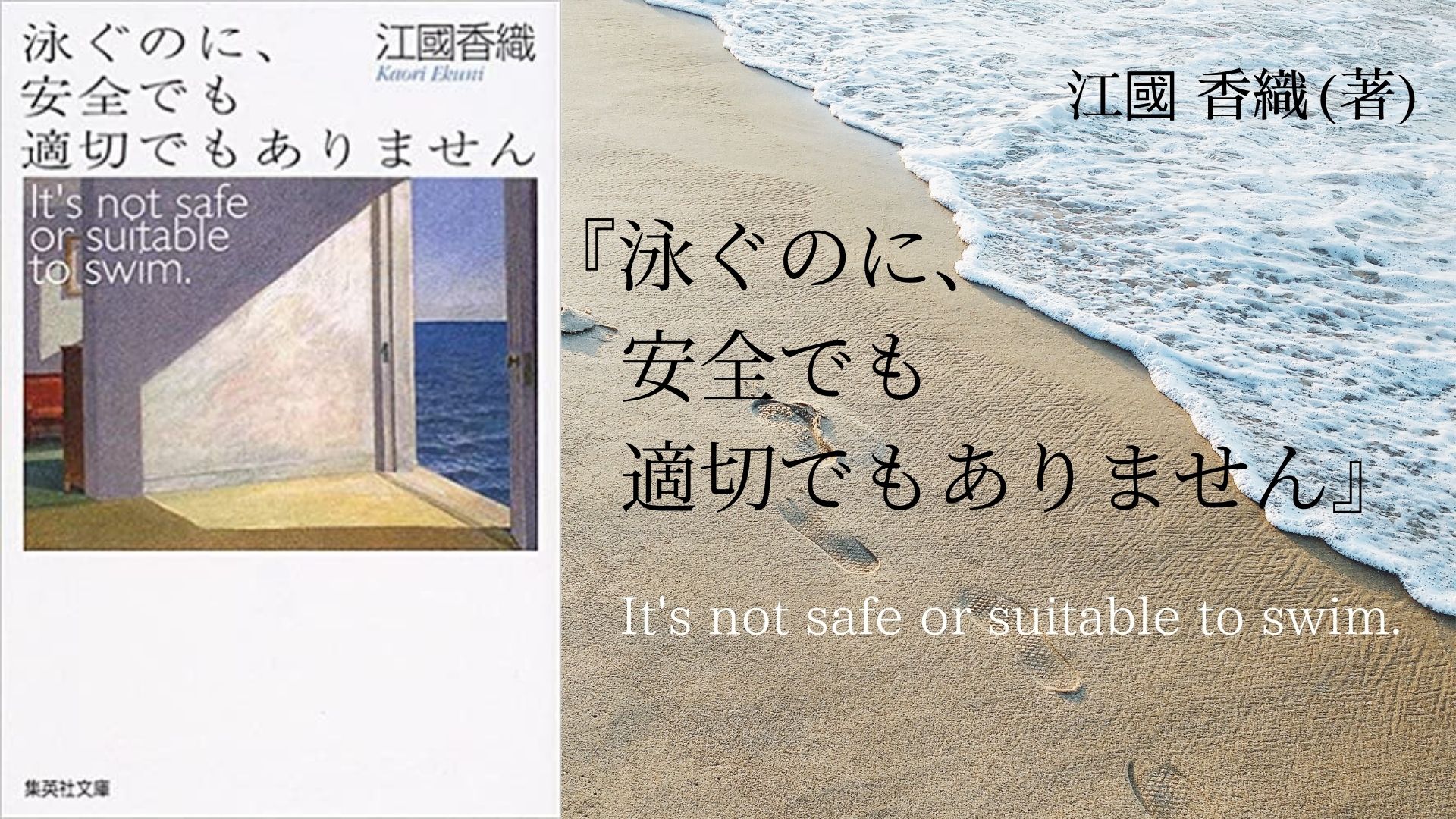 No.118】安全でも適切でもない海を、愛を抱えて漂う女性たちの物語